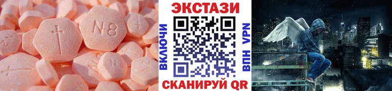 Экстази VHQ  Купить закладки  Кизилюрт 