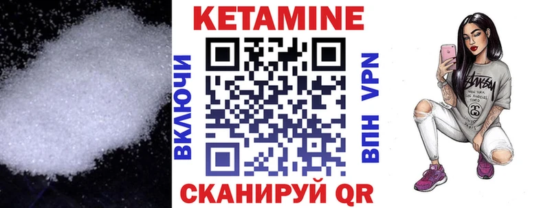 Купить  Кизилюрт  КЕТАМИН VHQ 