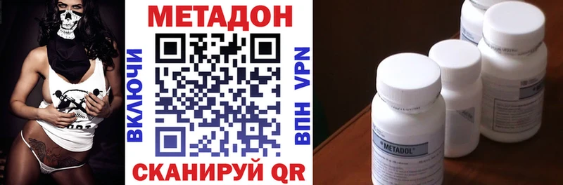 Купить  Кизилюрт  Метадон кристалл 